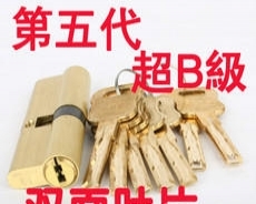 青浦区开保险柜配钥匙青浦换锁芯三种型号好锁芯让你选_上海开锁换锁_上海列表网